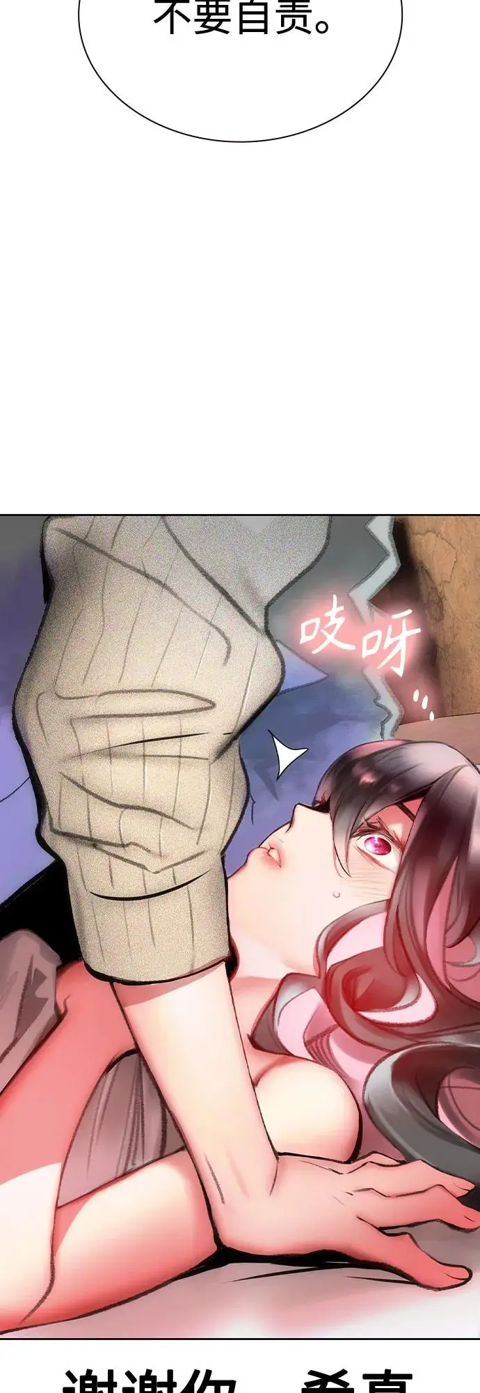 漫画《丛林果汁》第3季 第16话第67张图