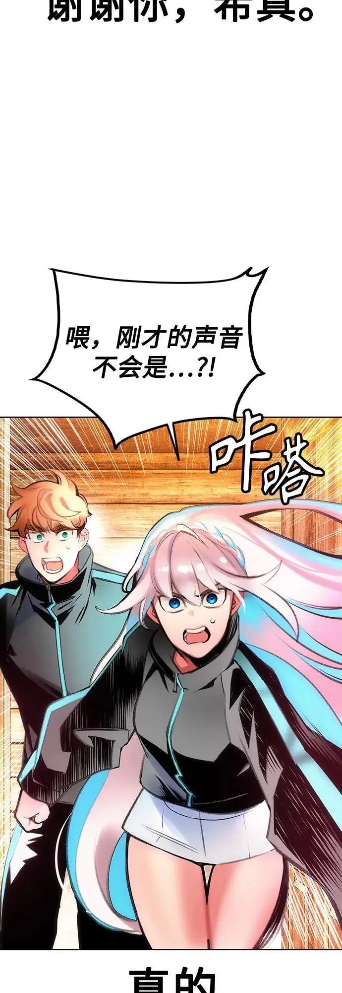 漫画《丛林果汁》第3季 第16话第68张图