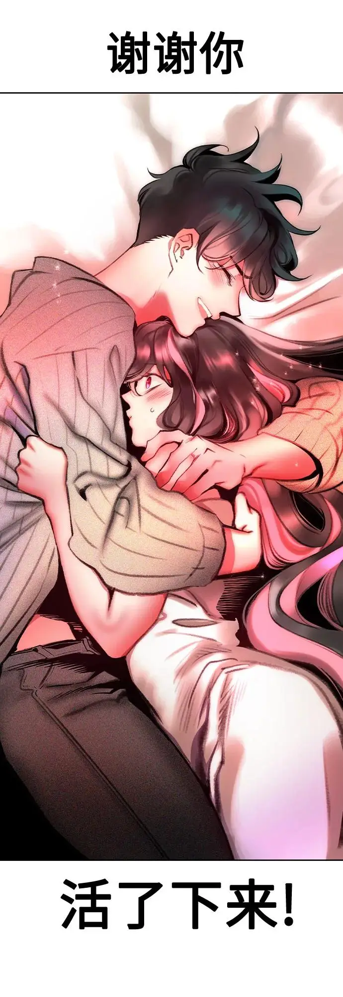 漫画《丛林果汁》第3季 第16话第70张图