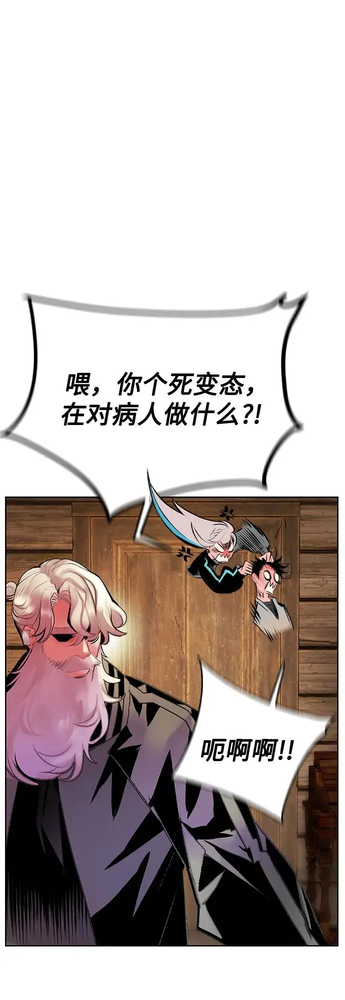 漫画《丛林果汁》第3季 第16话第71张图
