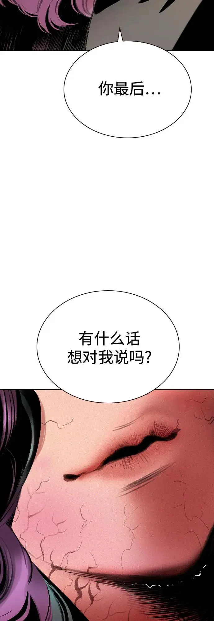 漫画《丛林果汁》第3季 第16话第76张图