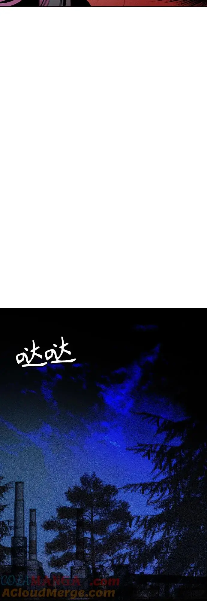 漫画《丛林果汁》第3季 第16话第77张图