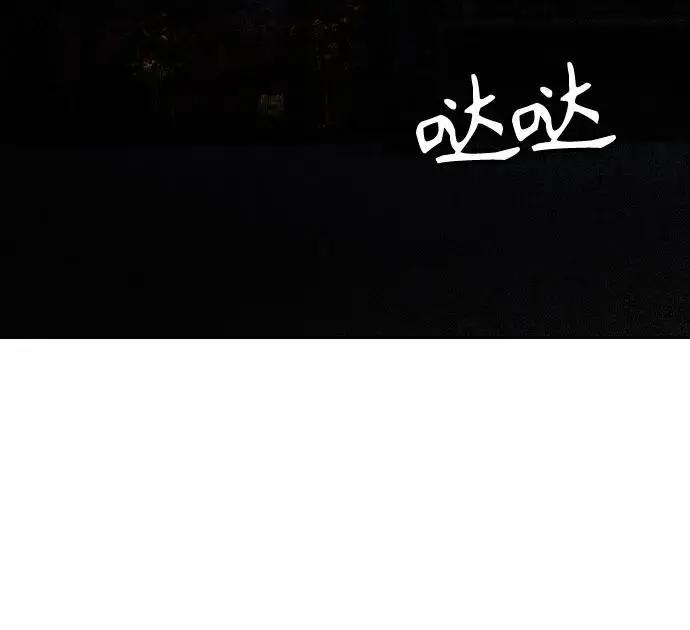 漫画《丛林果汁》第3季 第16话第78张图