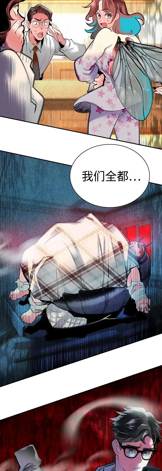 漫画《丛林果汁》第3季 第16话第8张图