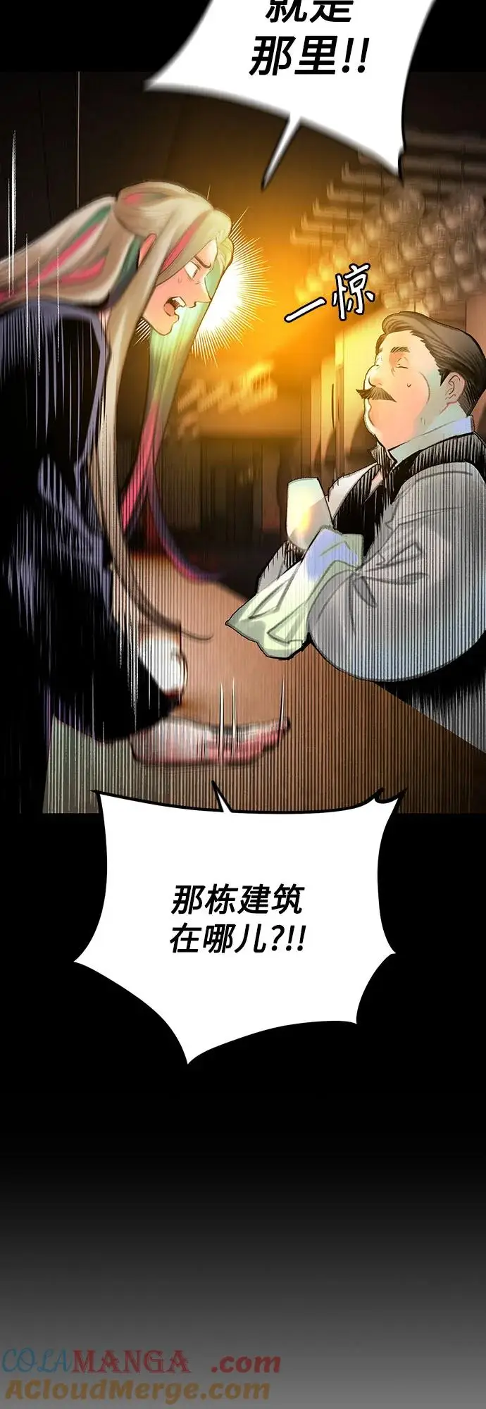 漫画《丛林果汁》第3季 第17话第10张图