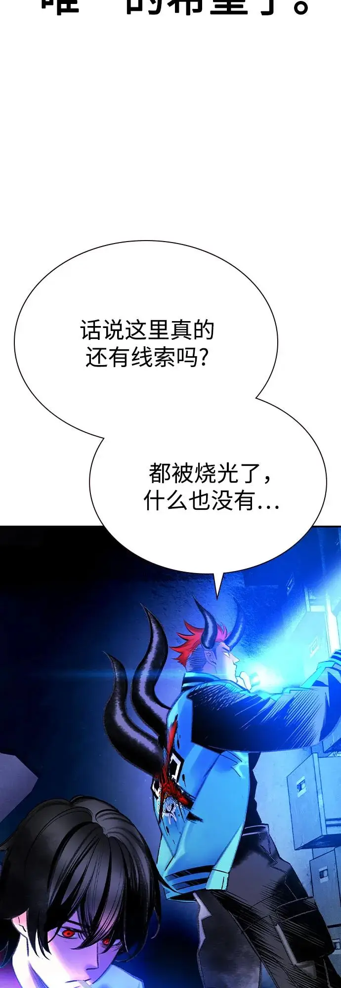 漫画《丛林果汁》第3季 第17话第12张图