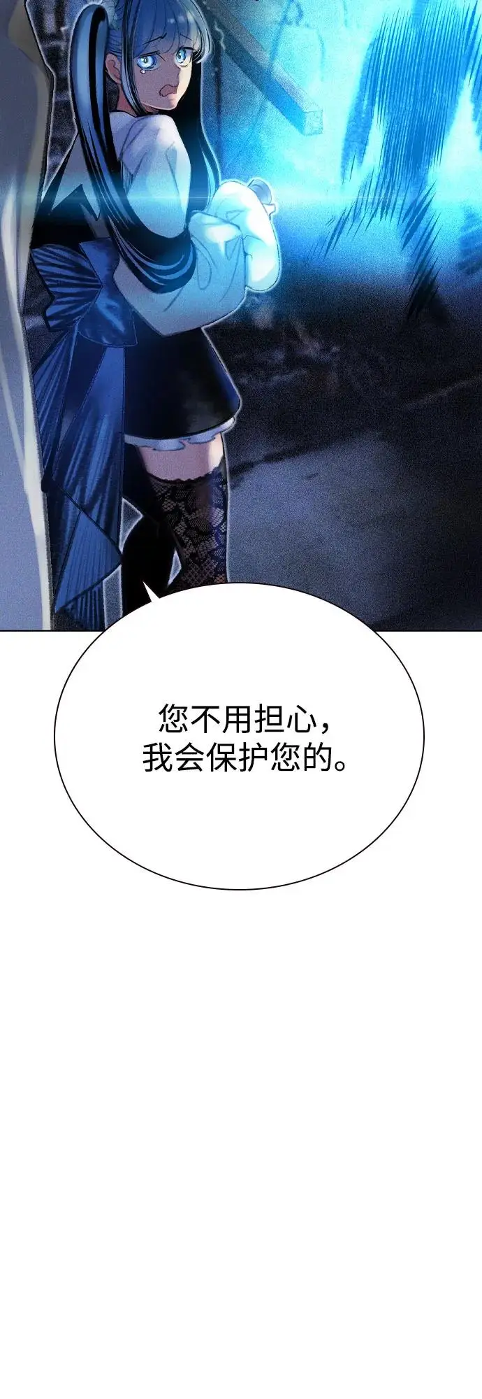 漫画《丛林果汁》第3季 第17话第14张图