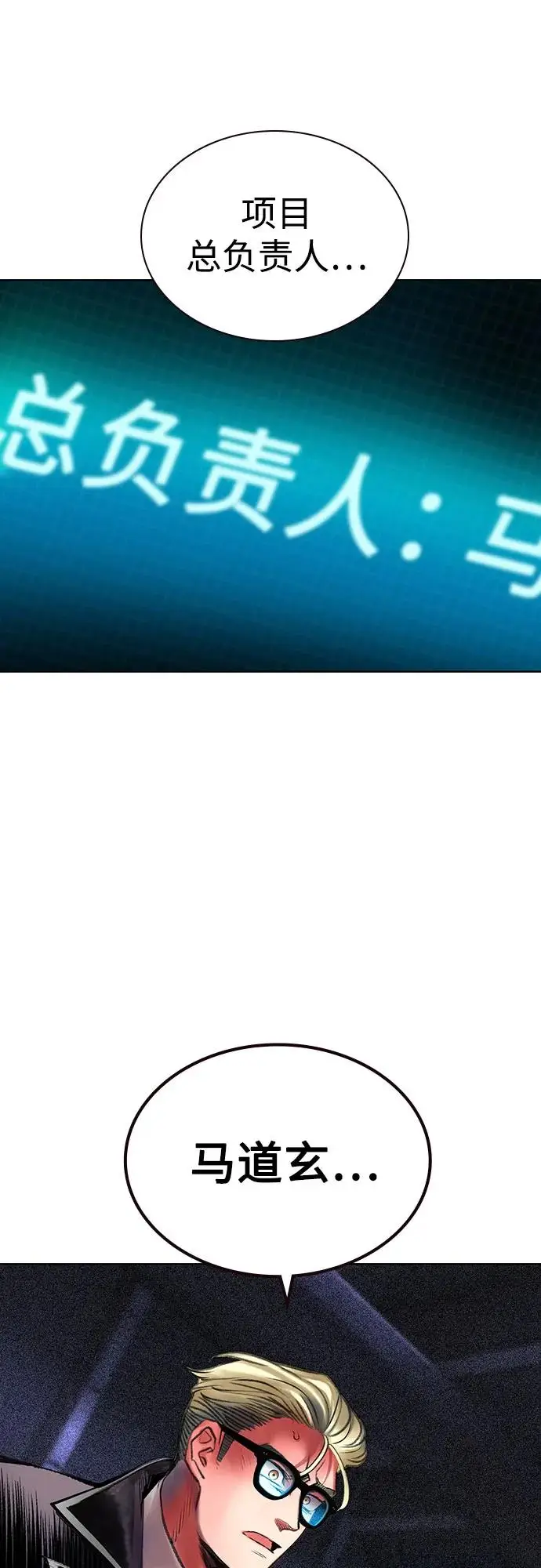 漫画《丛林果汁》第3季 第17话第18张图