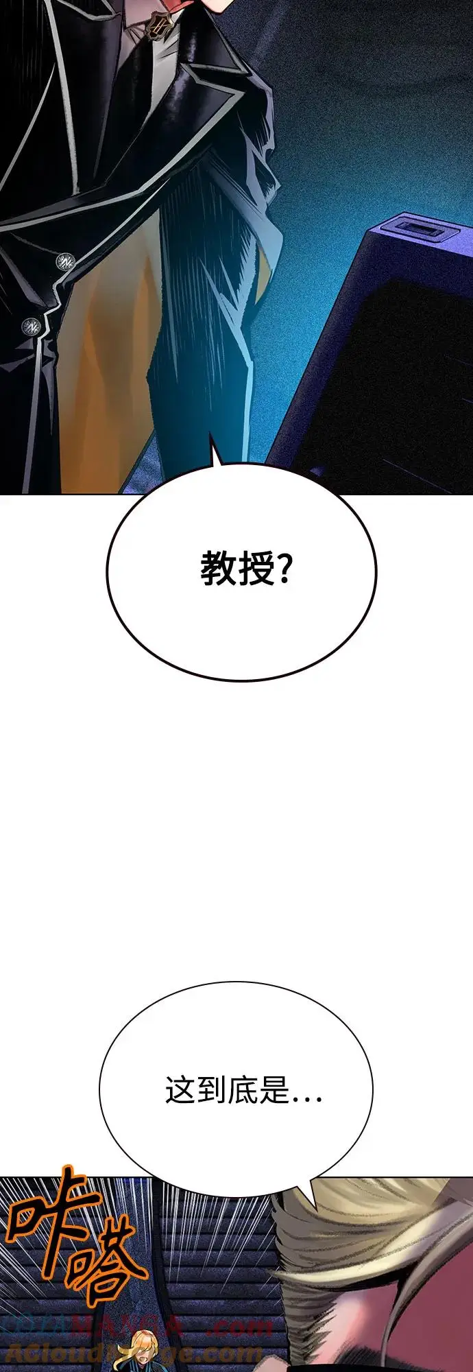 漫画《丛林果汁》第3季 第17话第19张图