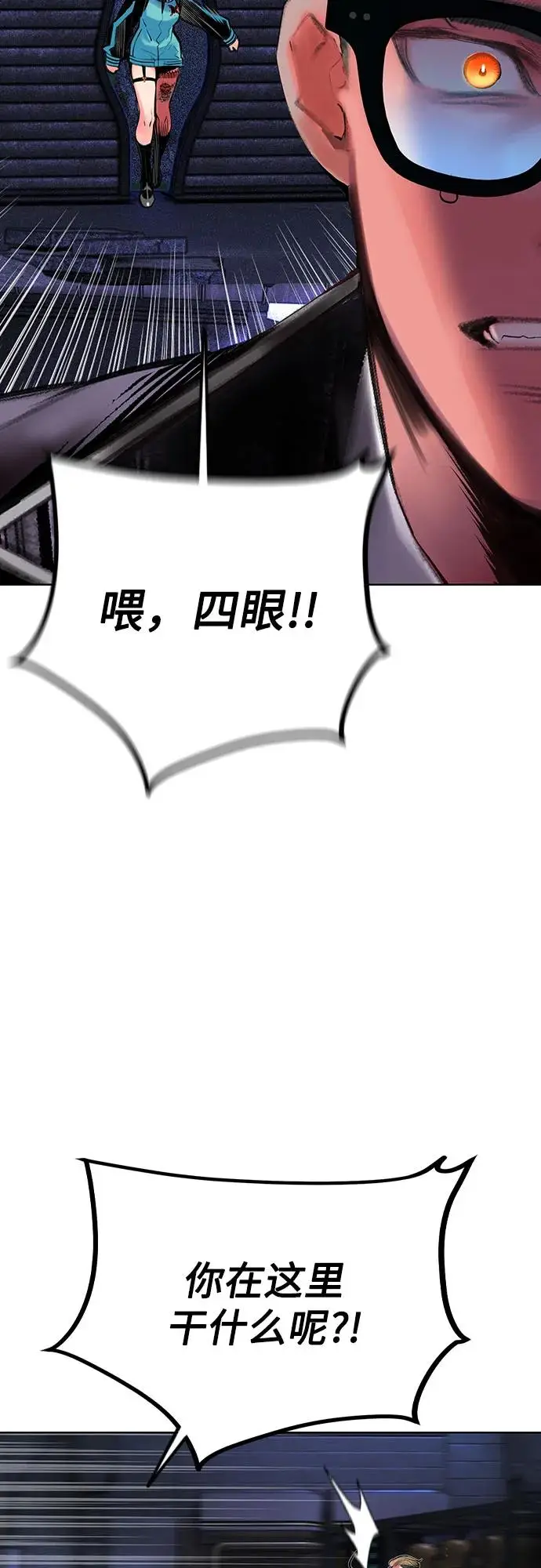 漫画《丛林果汁》第3季 第17话第20张图