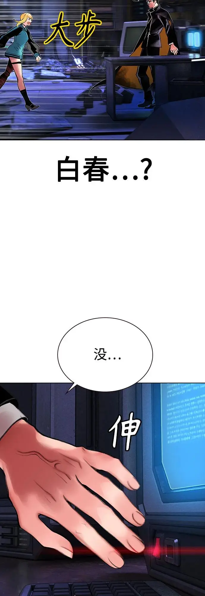 漫画《丛林果汁》第3季 第17话第21张图