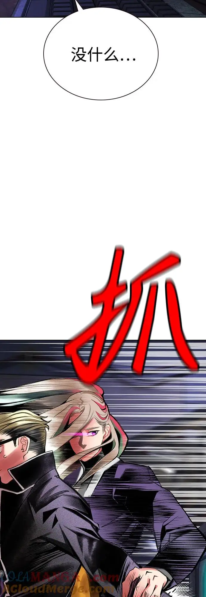 漫画《丛林果汁》第3季 第17话第22张图