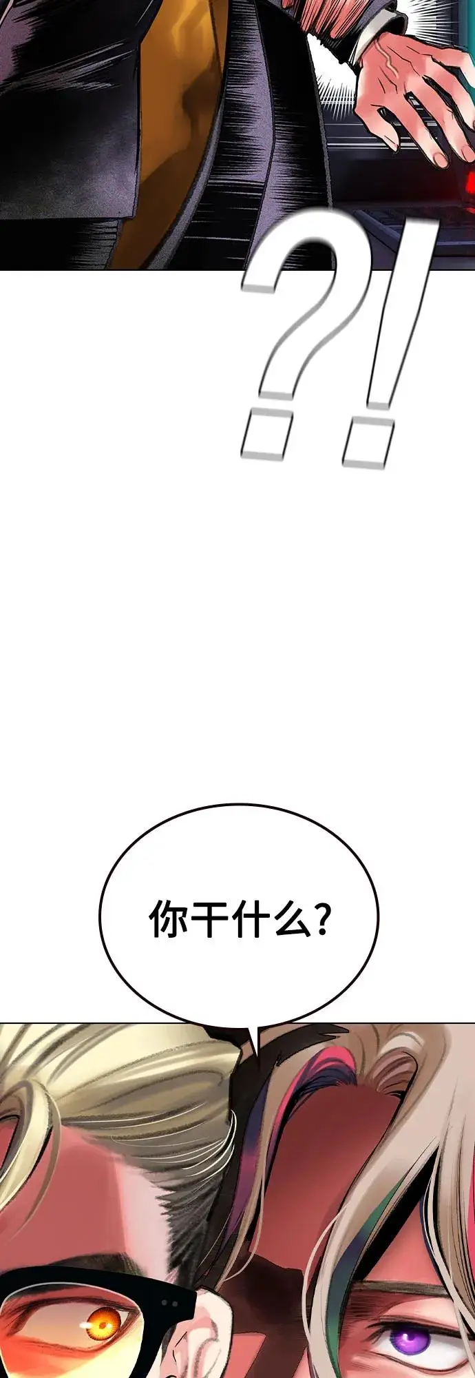 漫画《丛林果汁》第3季 第17话第23张图