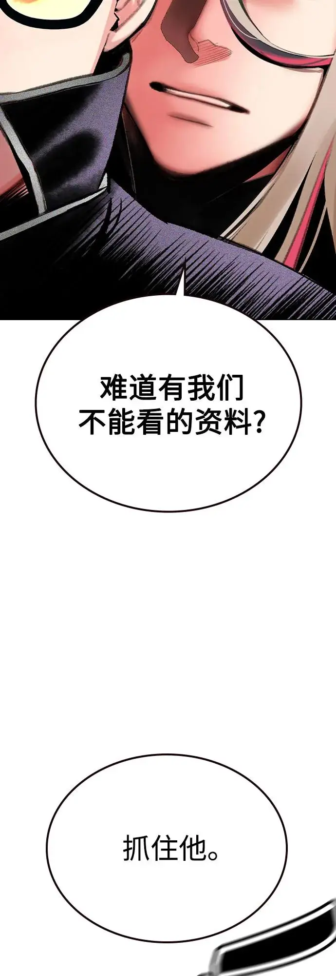漫画《丛林果汁》第3季 第17话第24张图