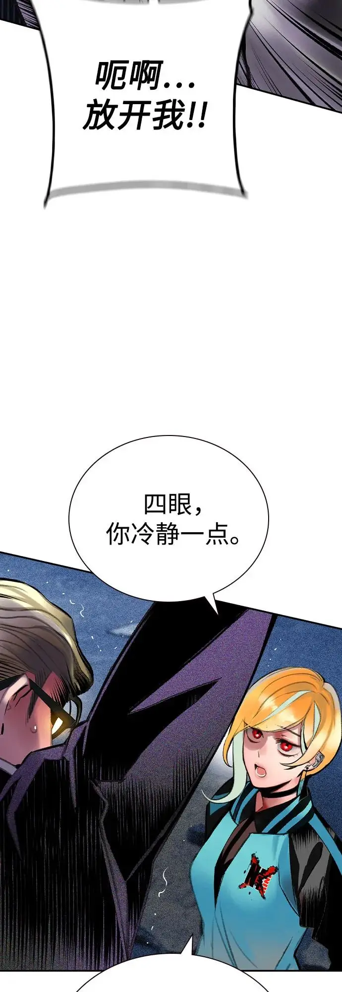 漫画《丛林果汁》第3季 第17话第26张图