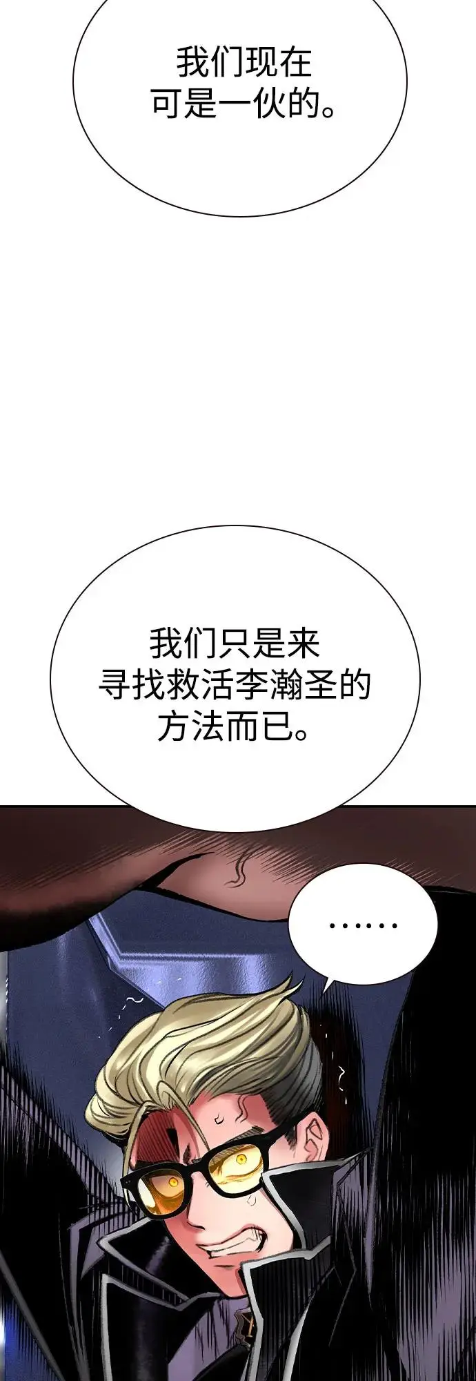 漫画《丛林果汁》第3季 第17话第27张图