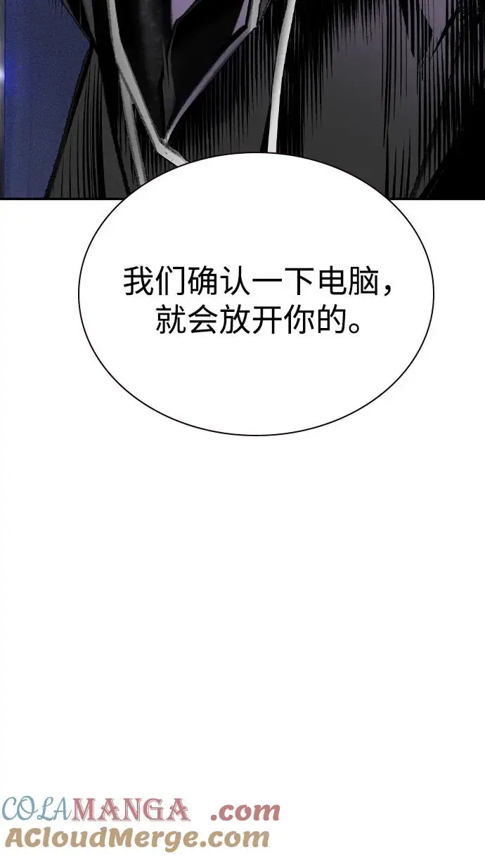 漫画《丛林果汁》第3季 第17话第28张图