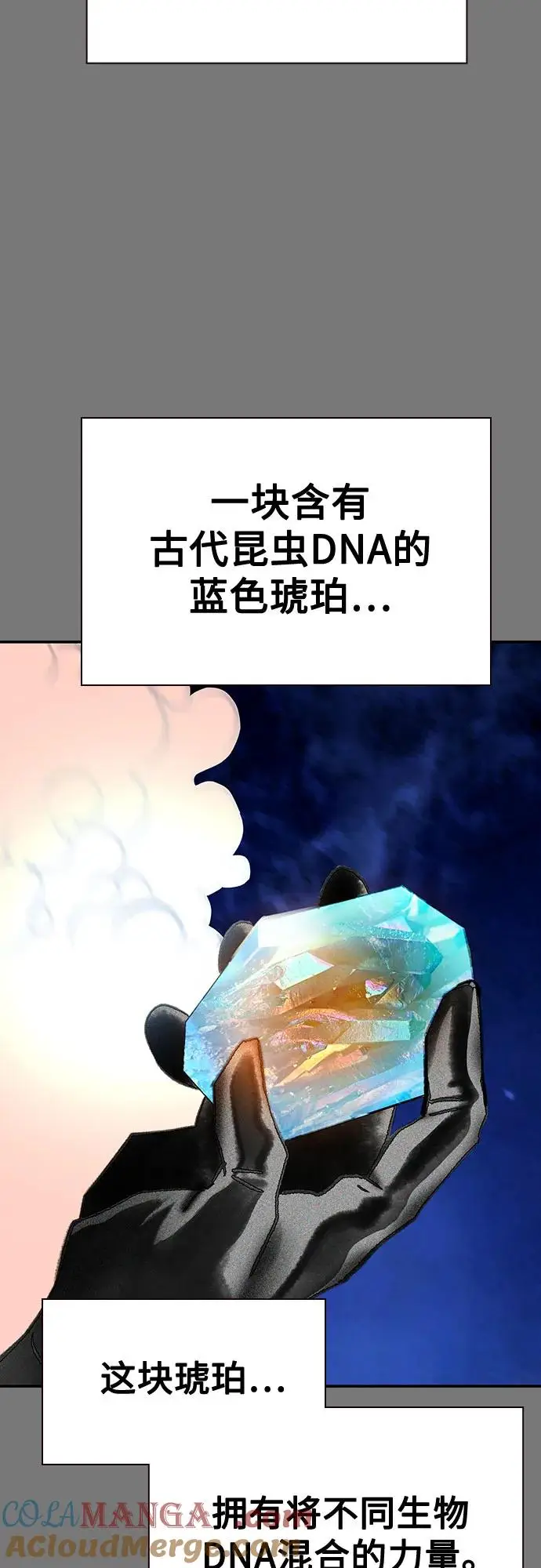 漫画《丛林果汁》第3季 第17话第34张图