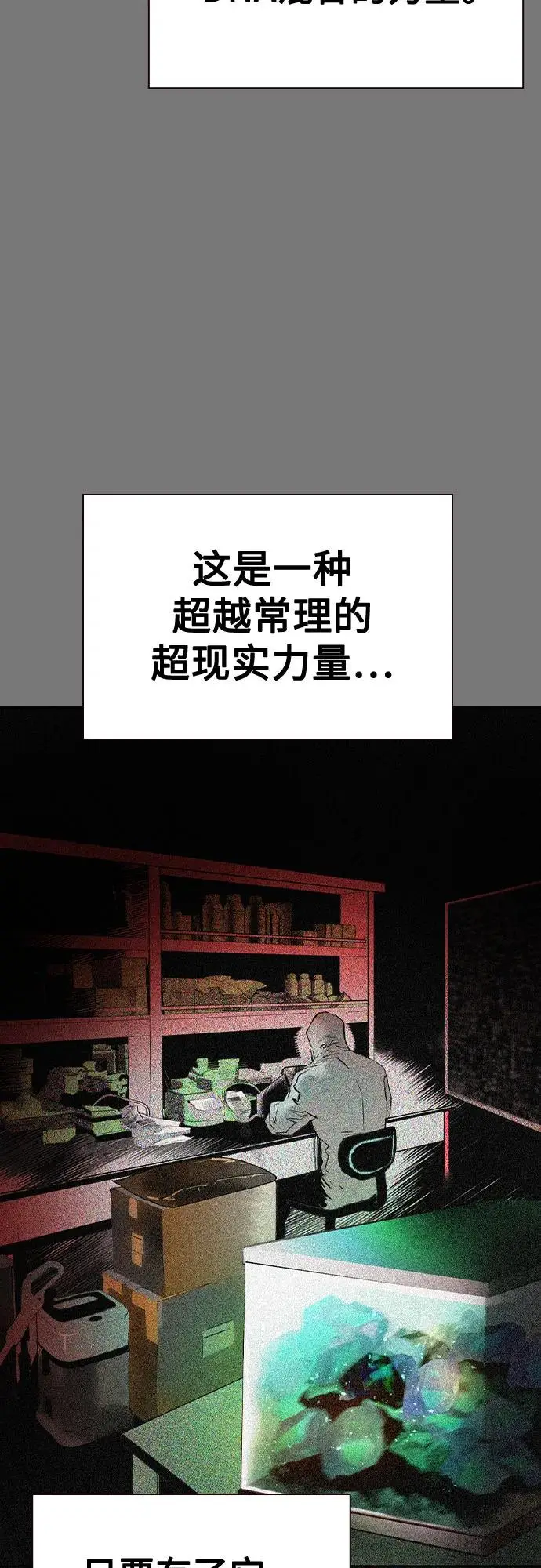 漫画《丛林果汁》第3季 第17话第35张图