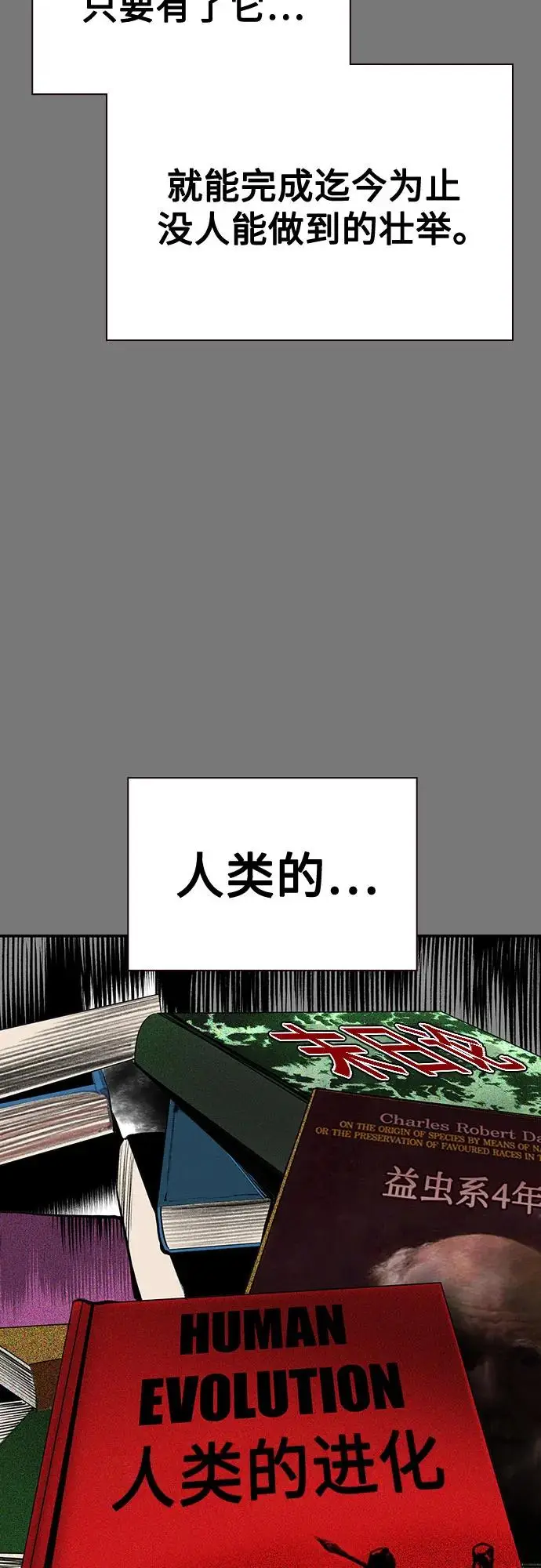漫画《丛林果汁》第3季 第17话第36张图
