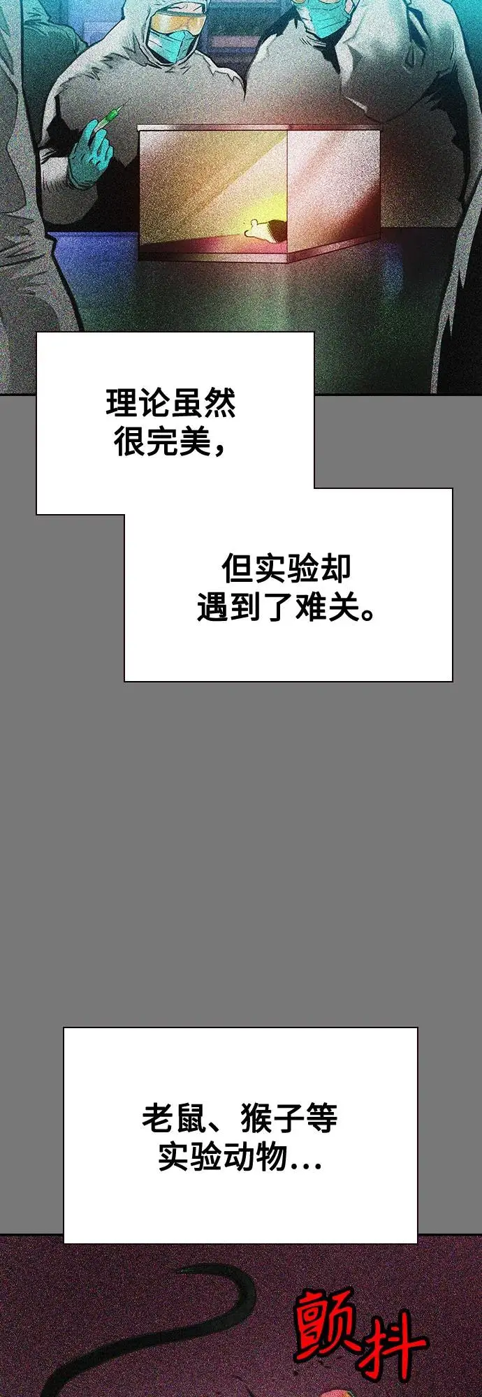 漫画《丛林果汁》第3季 第17话第39张图