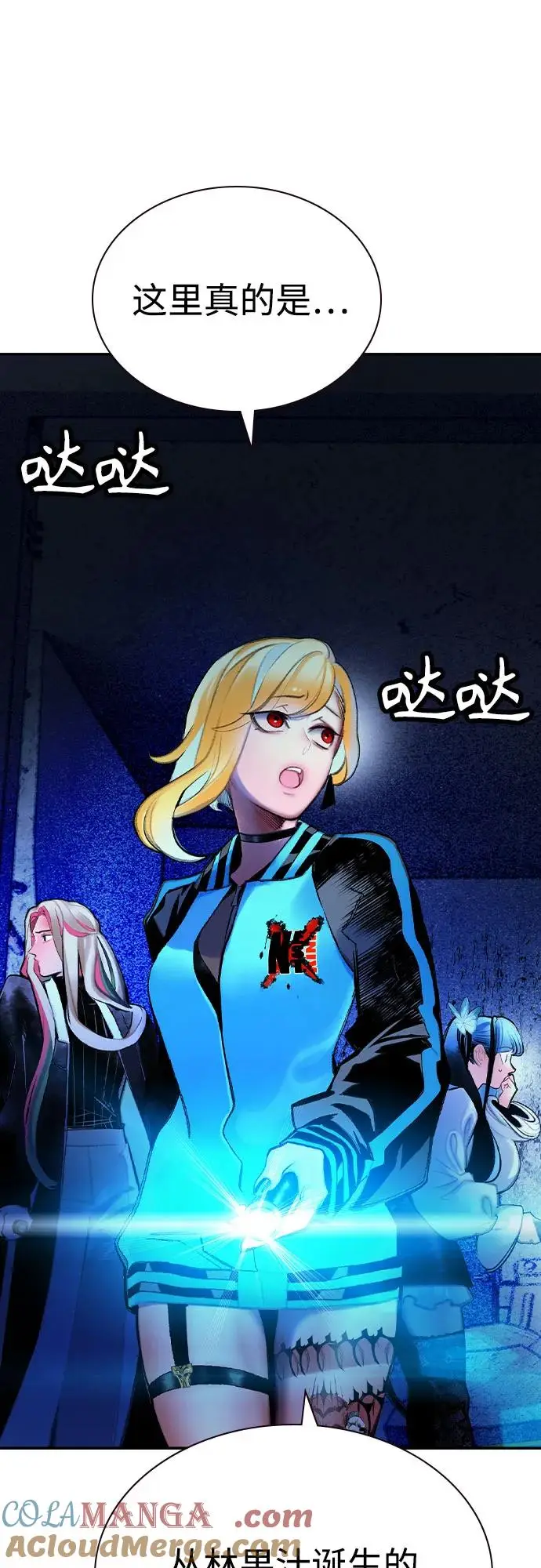 漫画《丛林果汁》第3季 第17话第4张图