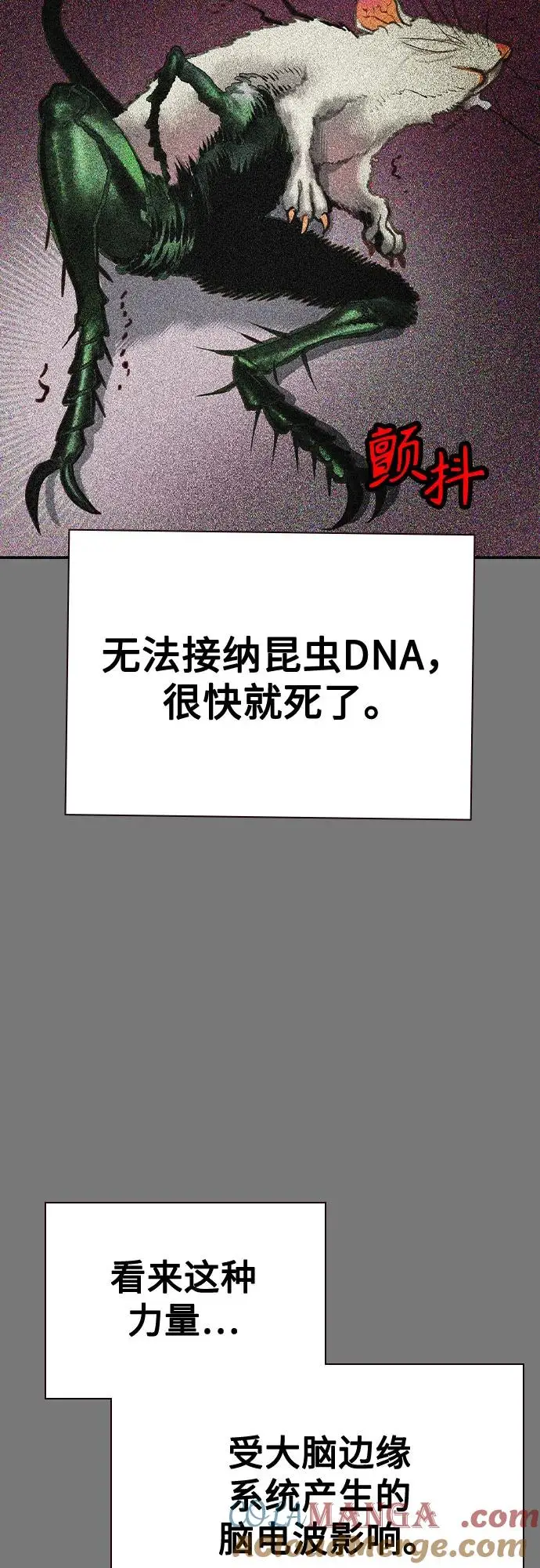 漫画《丛林果汁》第3季 第17话第40张图