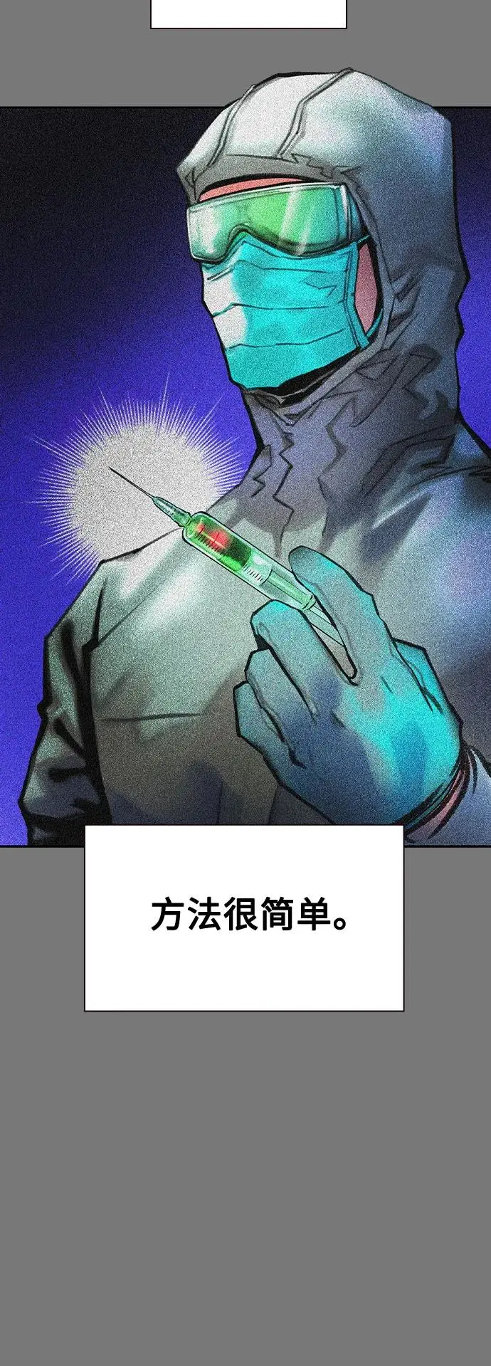 漫画《丛林果汁》第3季 第17话第42张图
