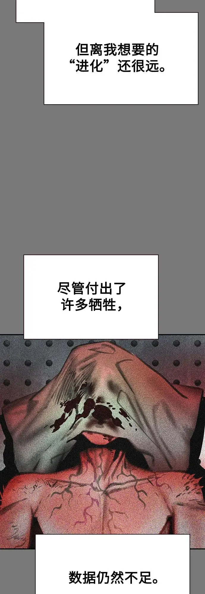 漫画《丛林果汁》第3季 第17话第45张图