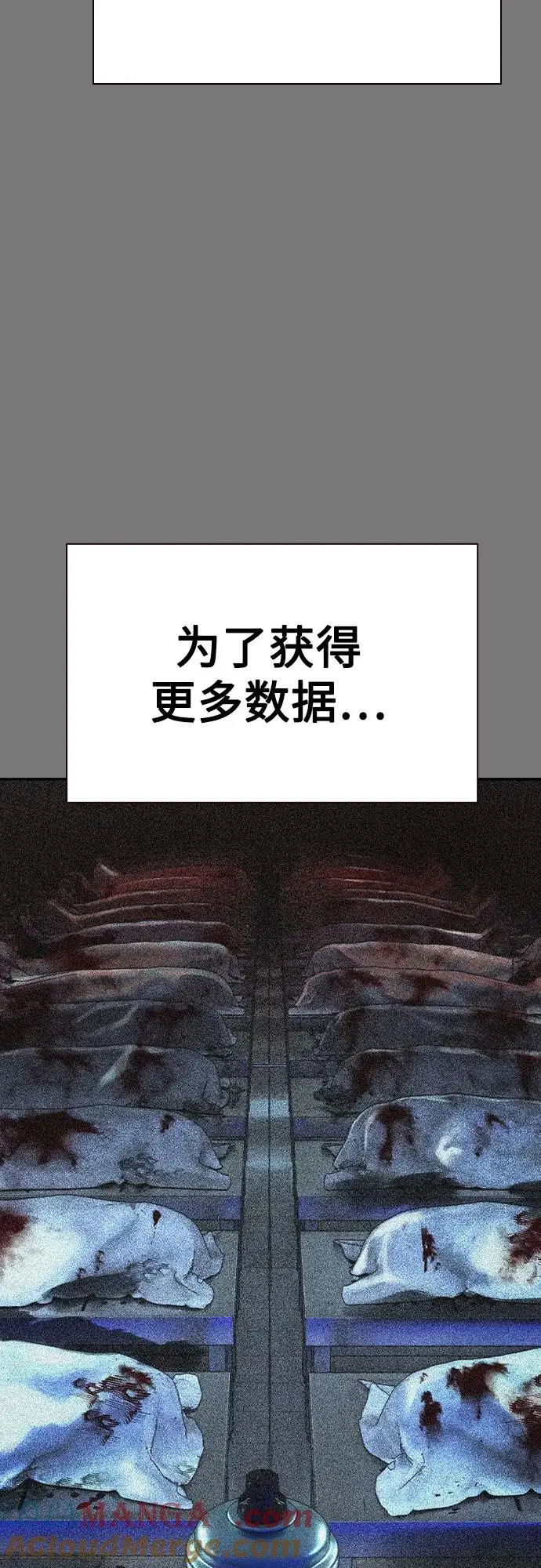 漫画《丛林果汁》第3季 第17话第46张图