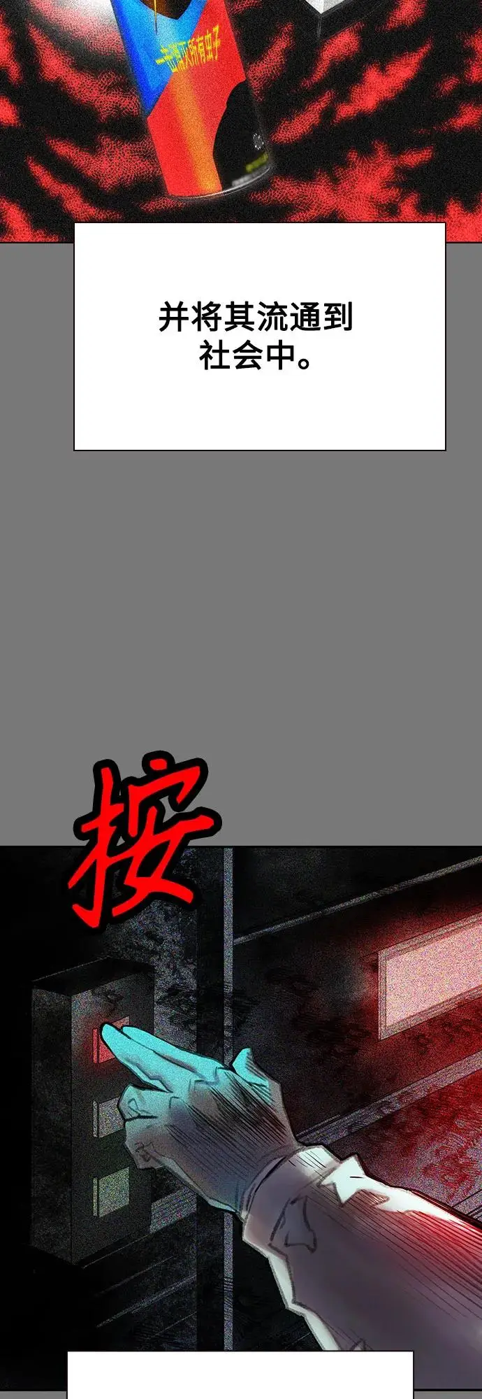 漫画《丛林果汁》第3季 第17话第48张图