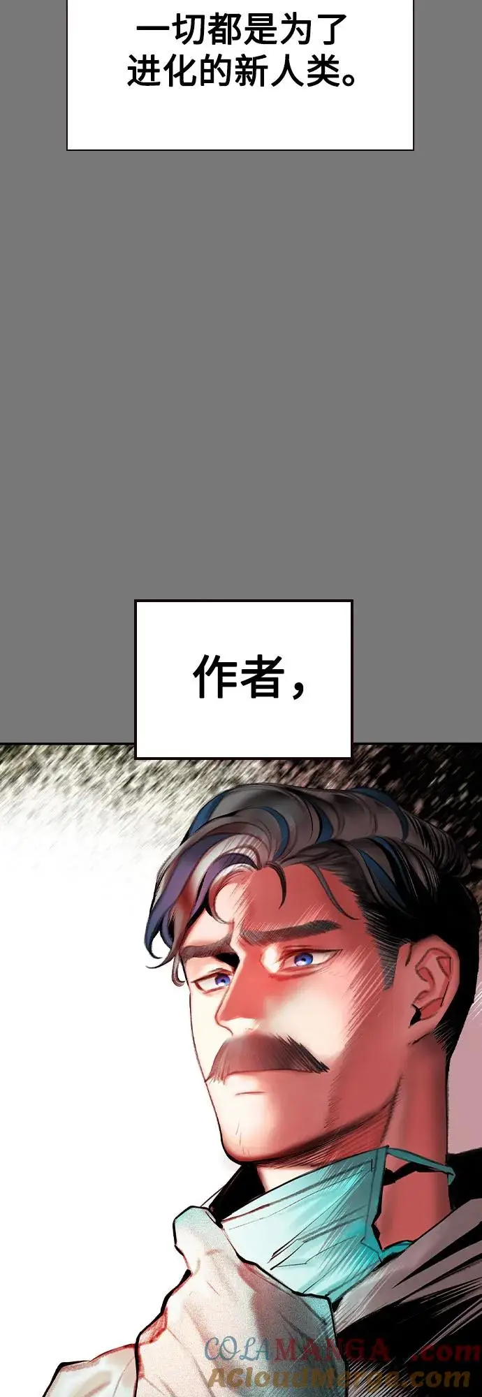 漫画《丛林果汁》第3季 第17话第49张图