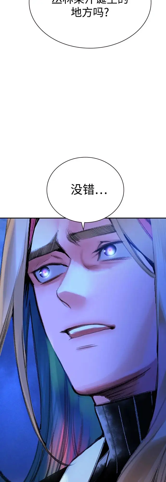 漫画《丛林果汁》第3季 第17话第5张图