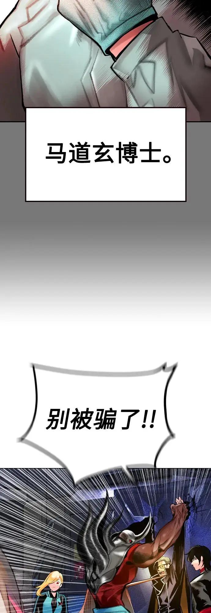 漫画《丛林果汁》第3季 第17话第50张图