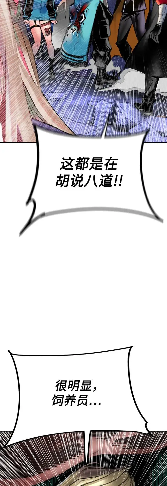 漫画《丛林果汁》第3季 第17话第51张图