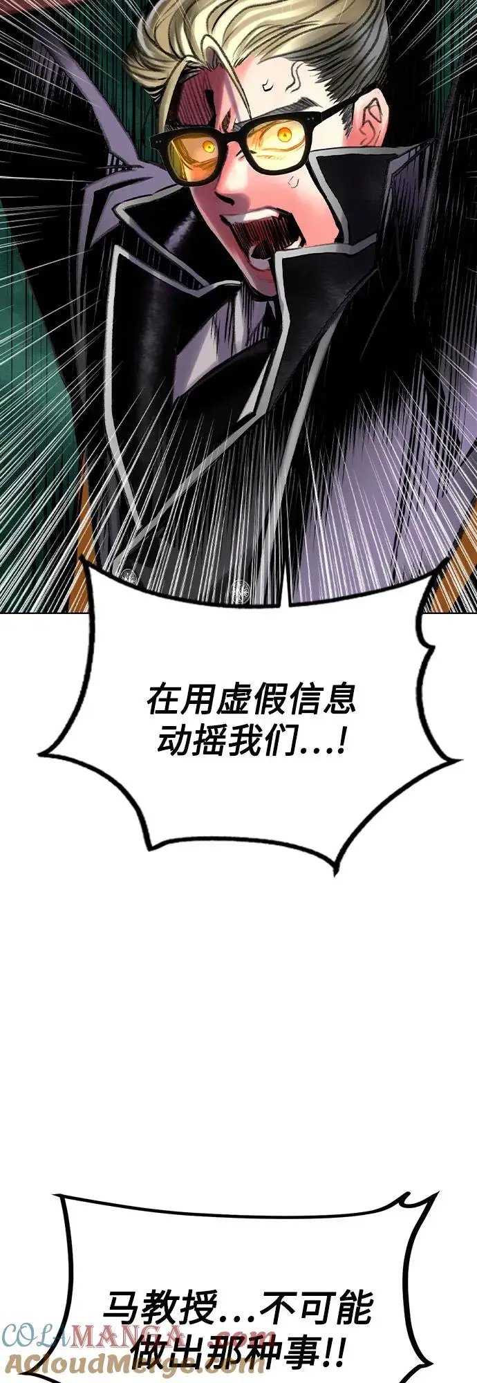 漫画《丛林果汁》第3季 第17话第52张图