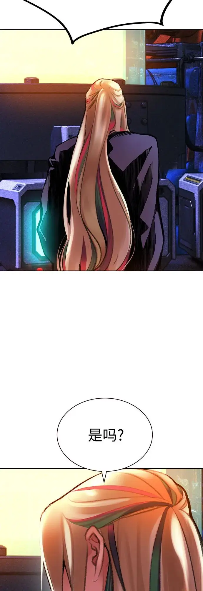 漫画《丛林果汁》第3季 第17话第53张图