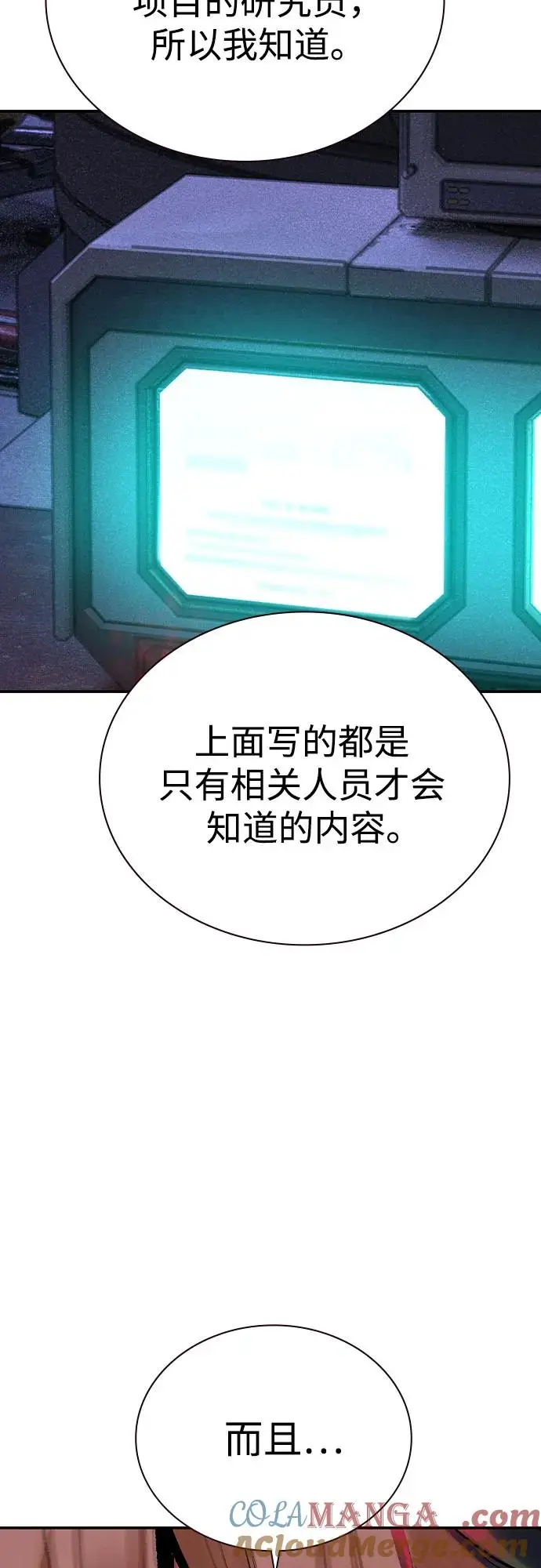 漫画《丛林果汁》第3季 第17话第55张图
