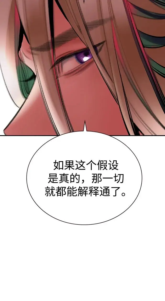漫画《丛林果汁》第3季 第17话第56张图