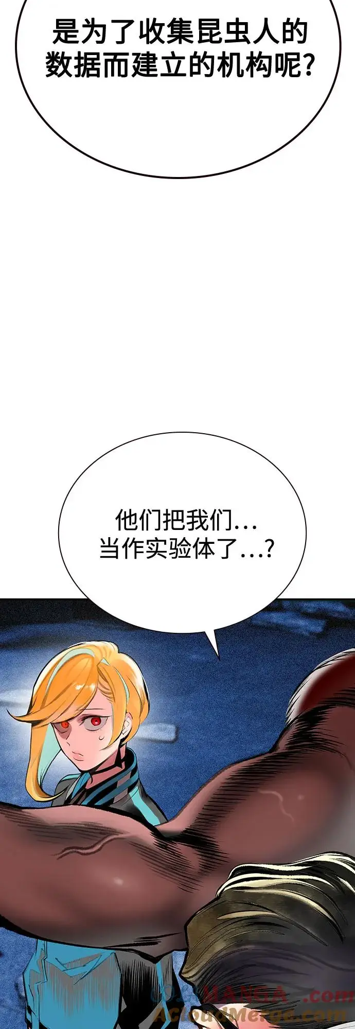 漫画《丛林果汁》第3季 第17话第58张图