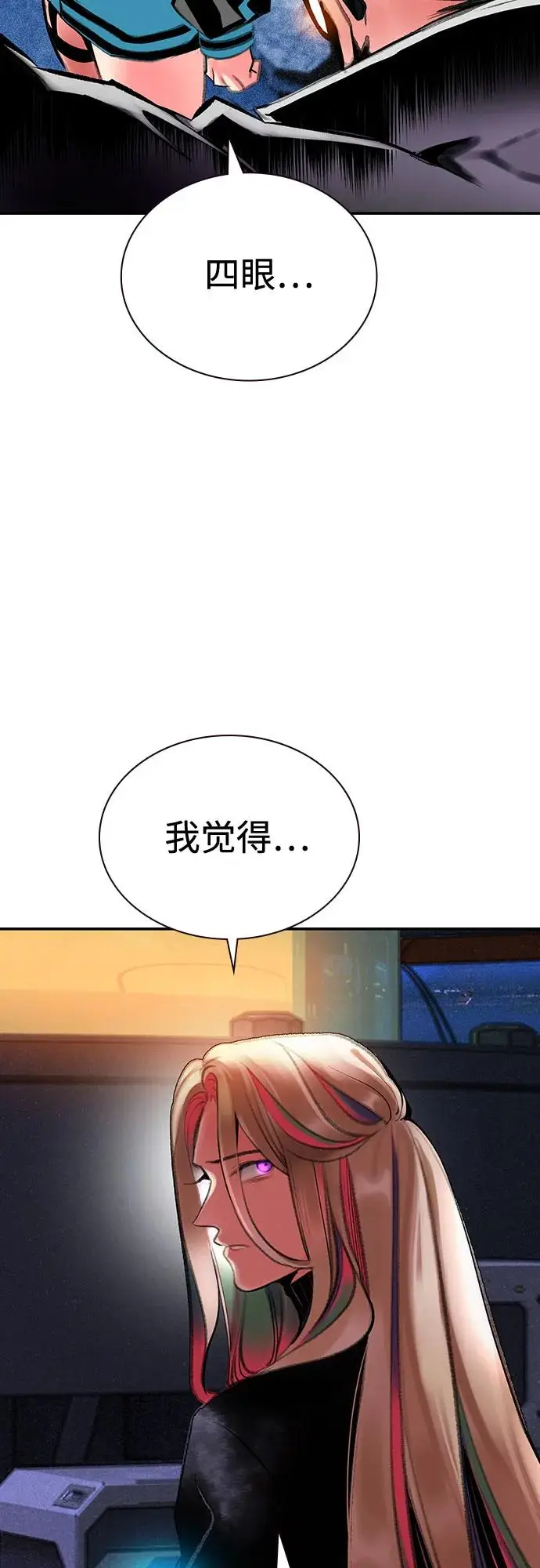 漫画《丛林果汁》第3季 第17话第59张图