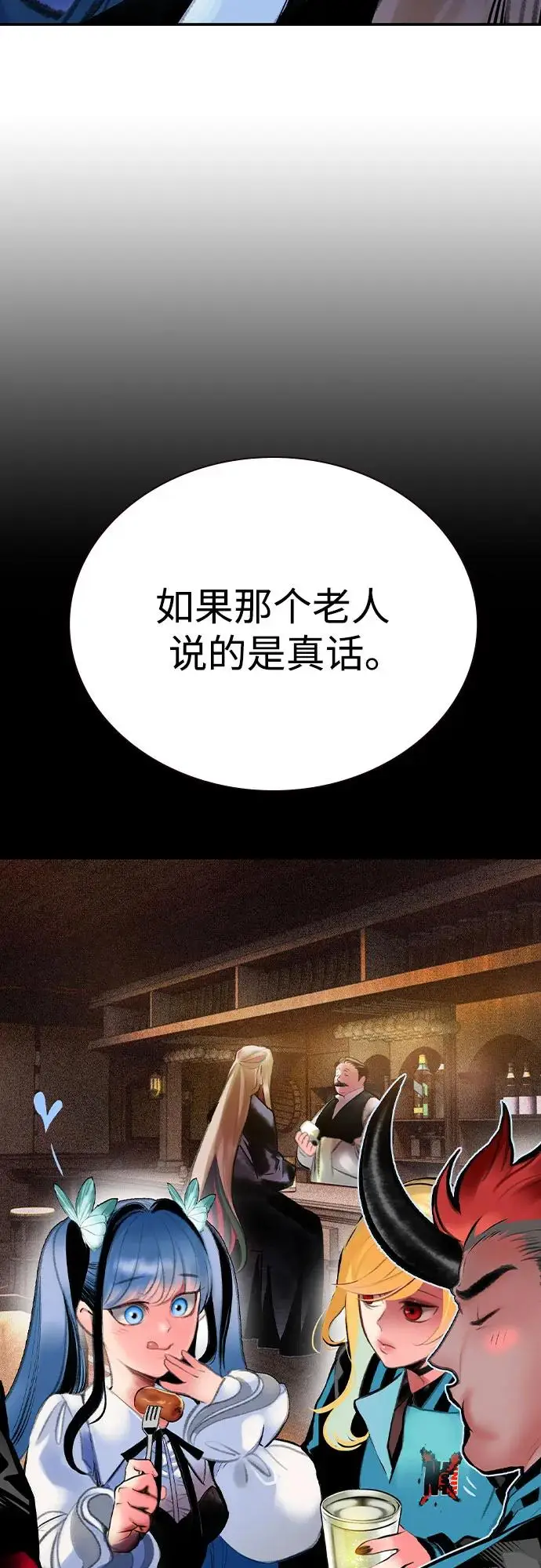 漫画《丛林果汁》第3季 第17话第6张图
