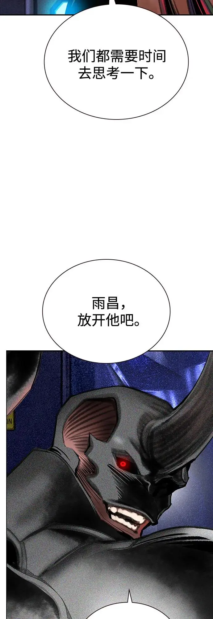 漫画《丛林果汁》第3季 第17话第60张图