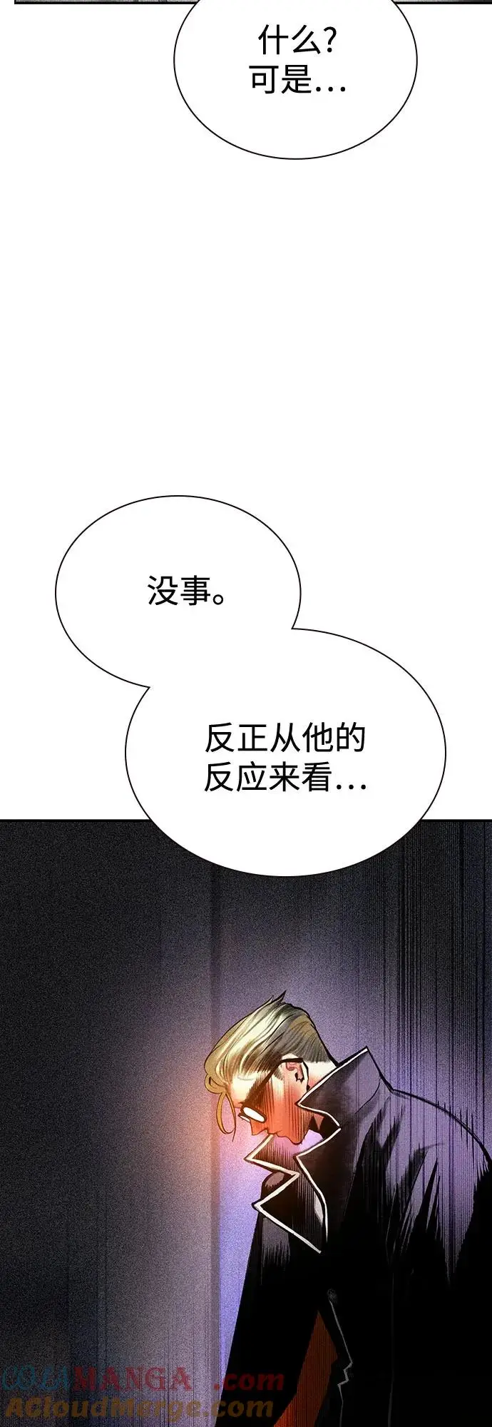 漫画《丛林果汁》第3季 第17话第61张图