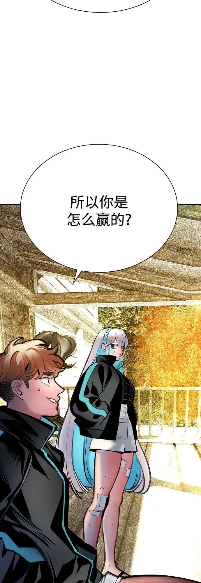 漫画《丛林果汁》第3季 第17话第65张图