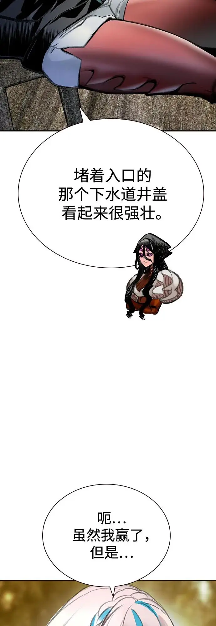 漫画《丛林果汁》第3季 第17话第66张图