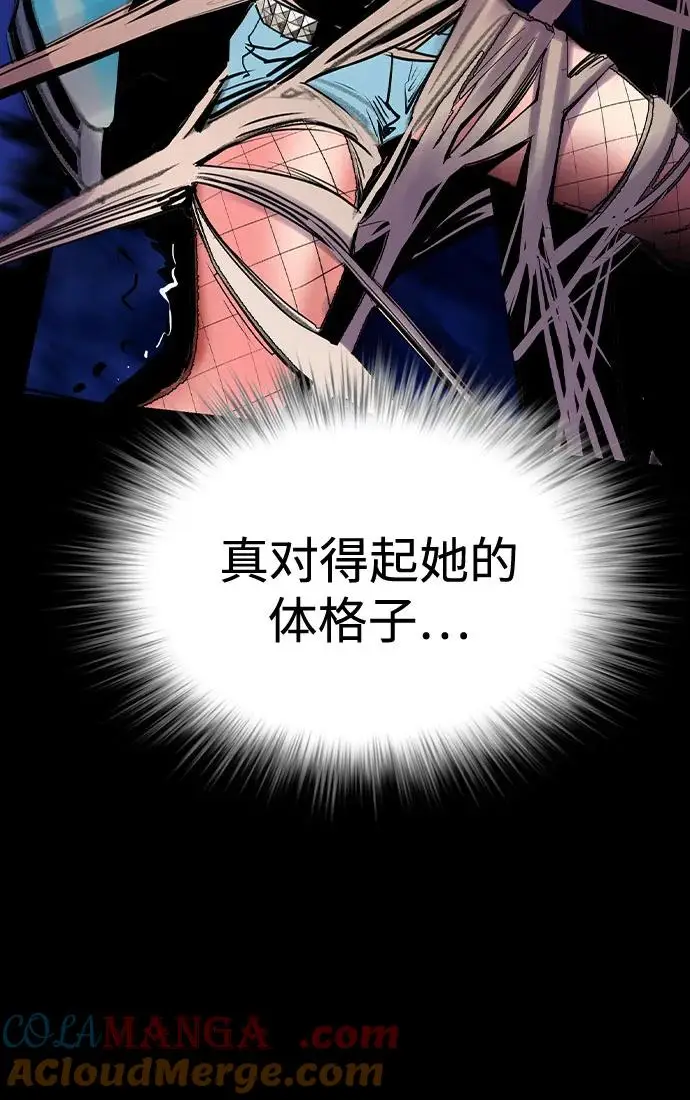 漫画《丛林果汁》第3季 第17话第70张图