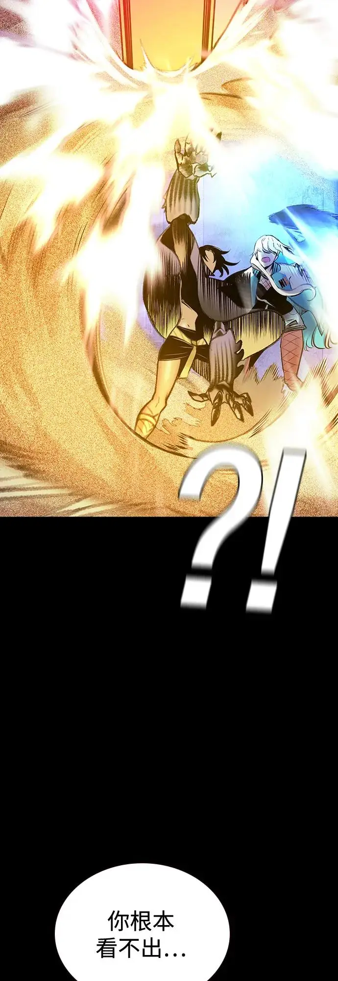 漫画《丛林果汁》第3季 第17话第74张图