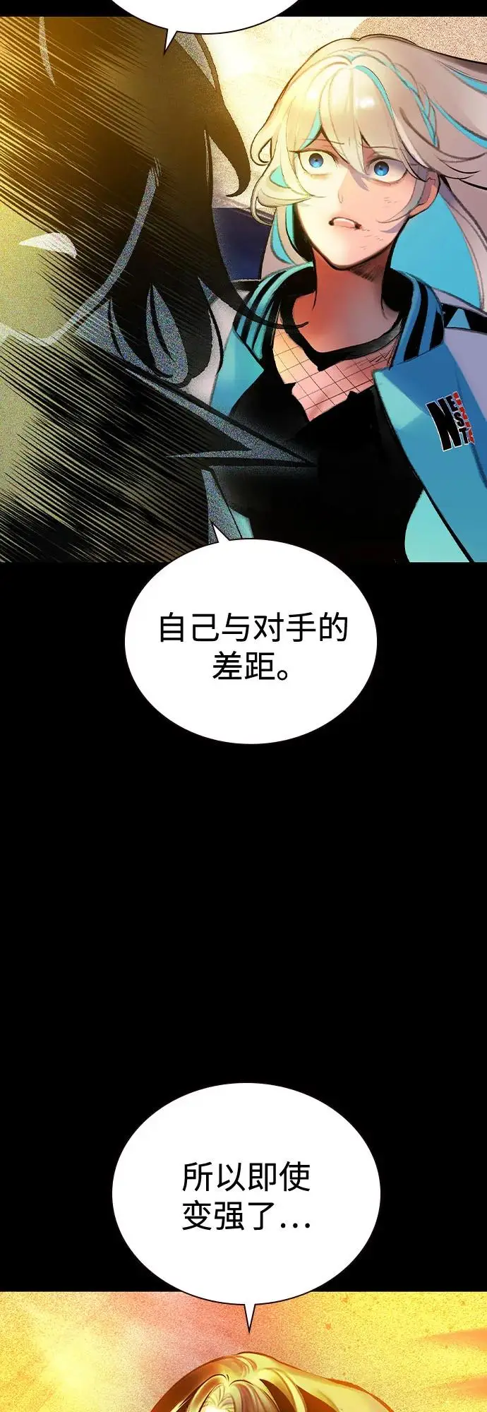 漫画《丛林果汁》第3季 第17话第75张图