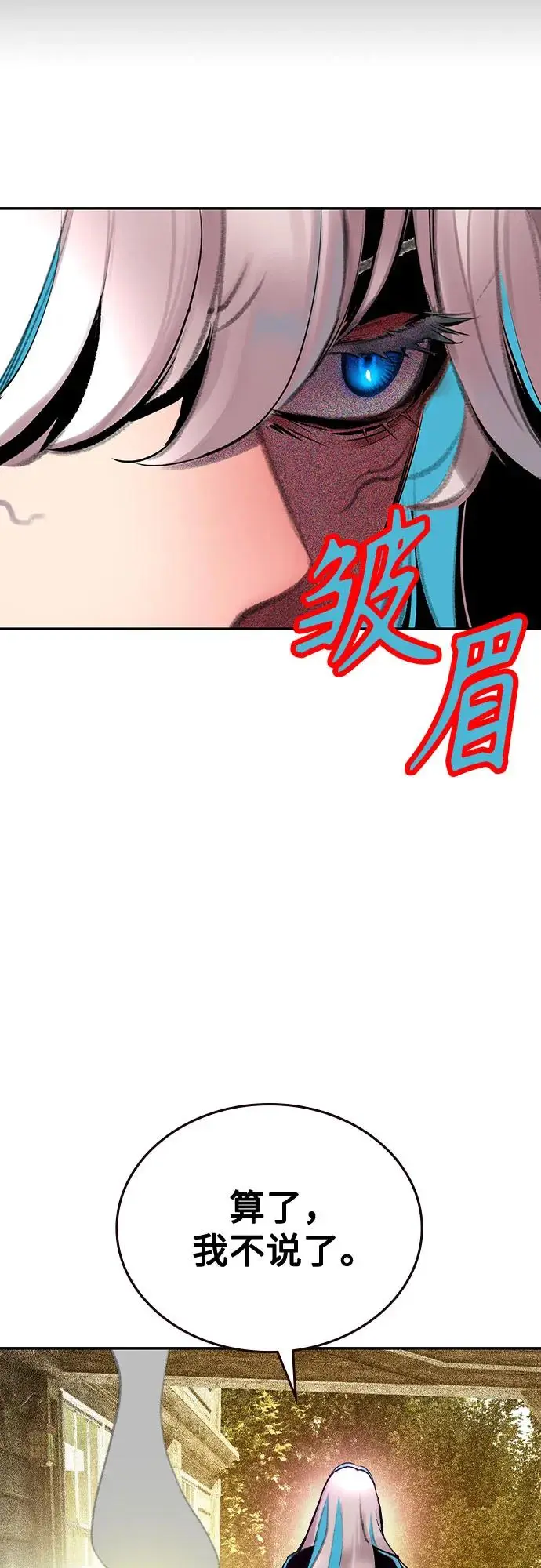 漫画《丛林果汁》第3季 第17话第77张图